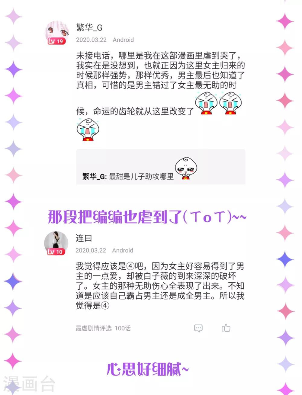 番外3 儿童节礼物（尾页有中奖名单）-第125话