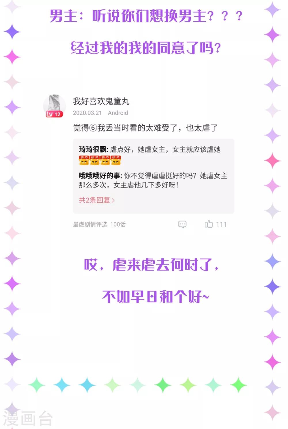 番外3 儿童节礼物（尾页有中奖名单）-第125话