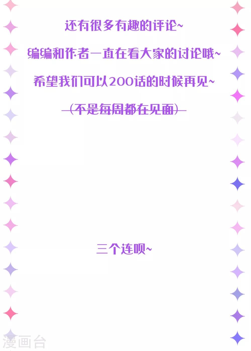 番外3 儿童节礼物（尾页有中奖名单）-第125话