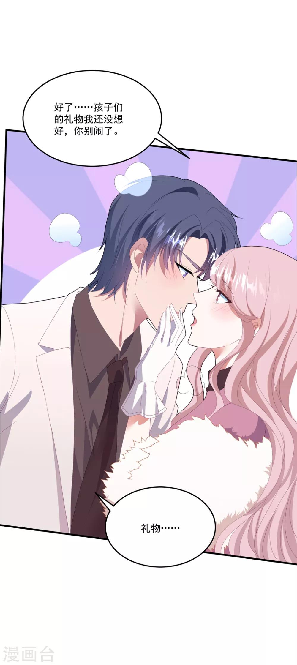 番外3 儿童节礼物（尾页有中奖名单）-第125话
