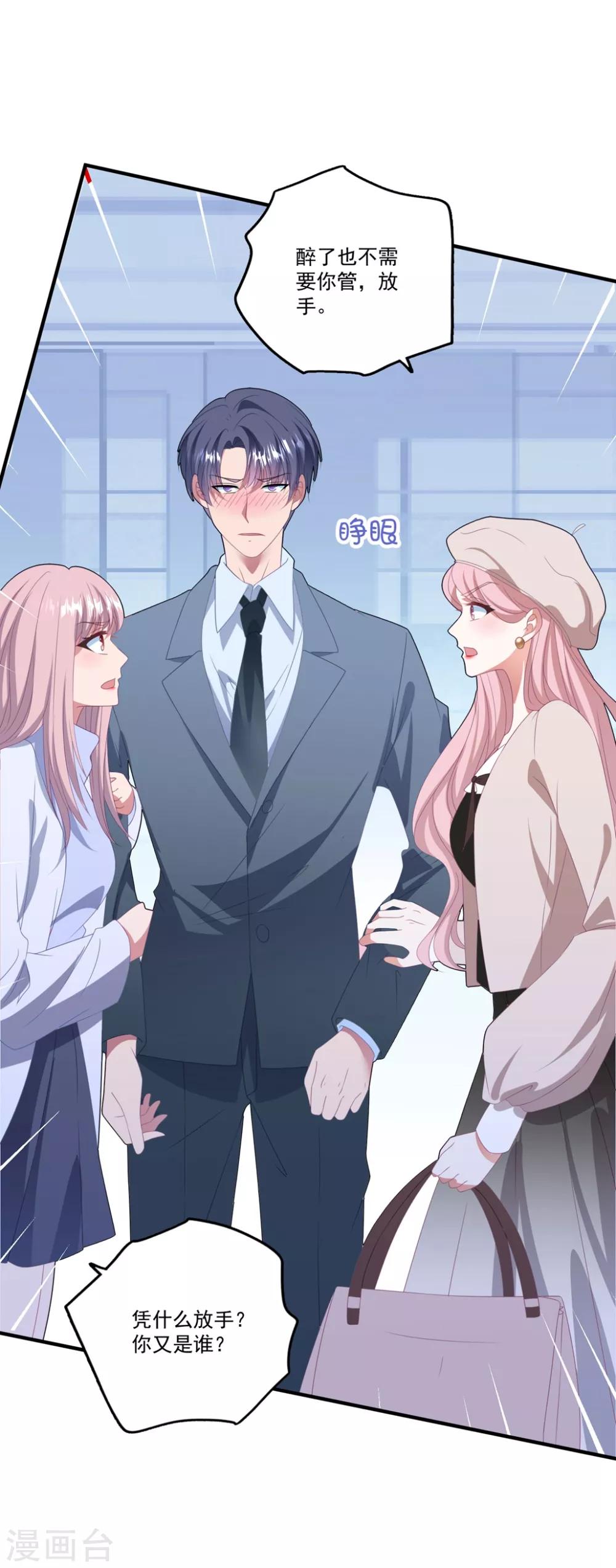 第122话 老婆别跑-第131话