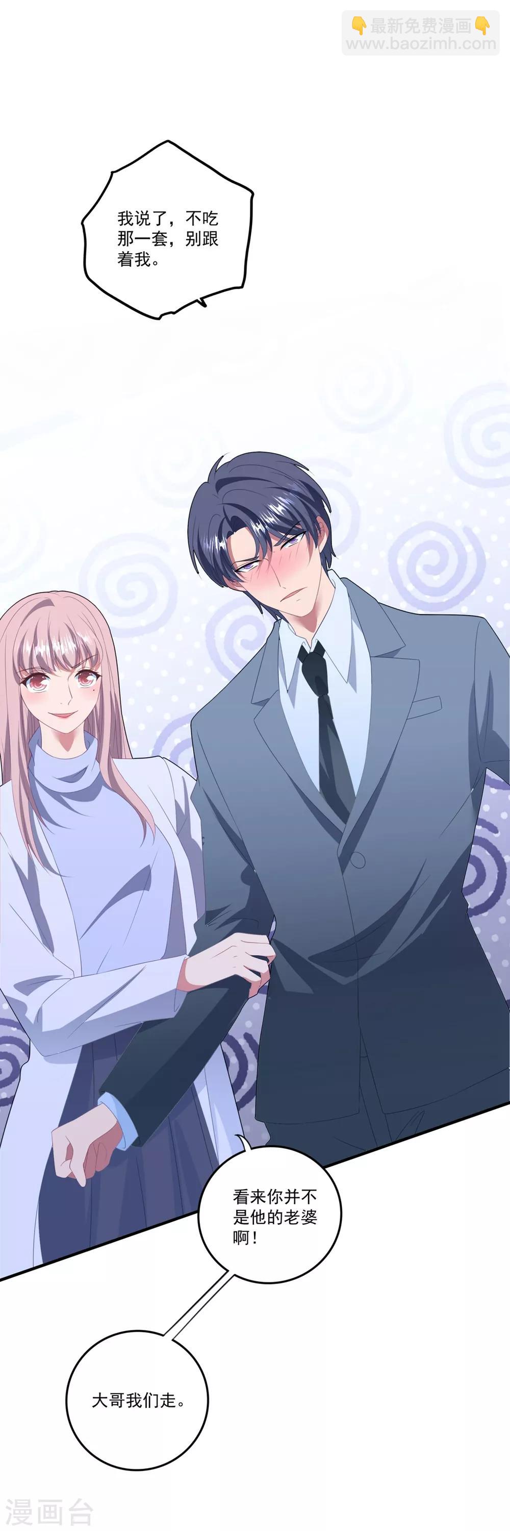 第122话 老婆别跑-第131话