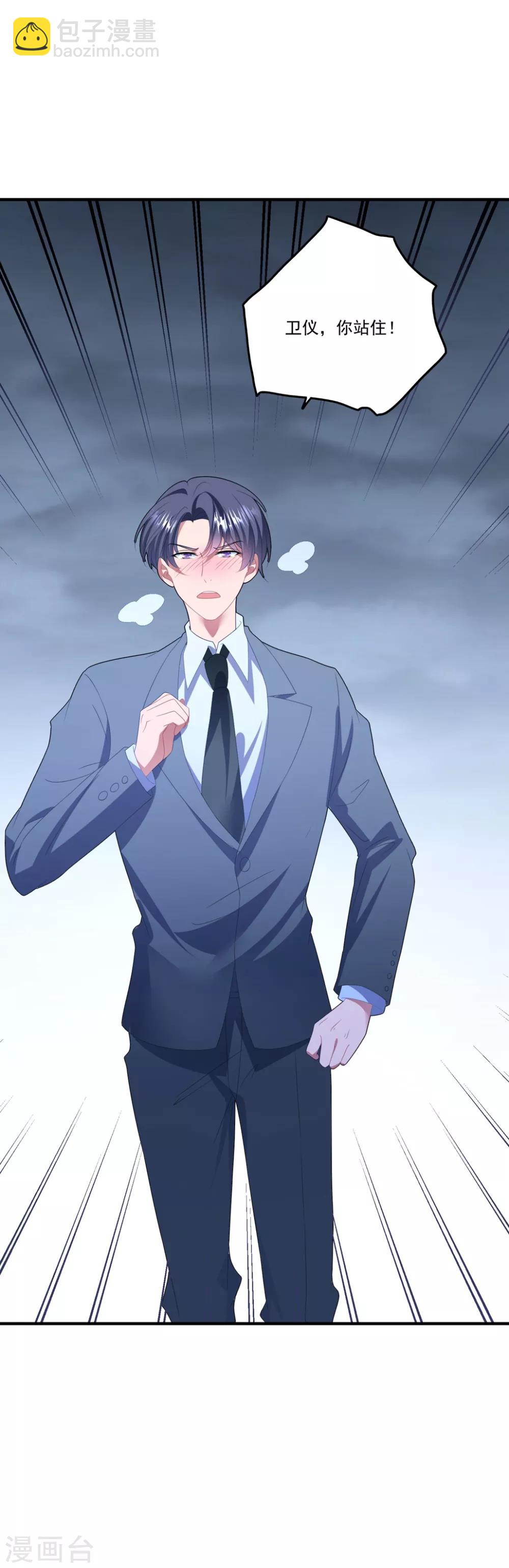 第122话 老婆别跑-第131话