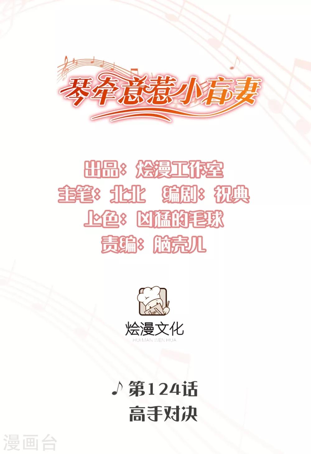 第124话 高手对决-第133话