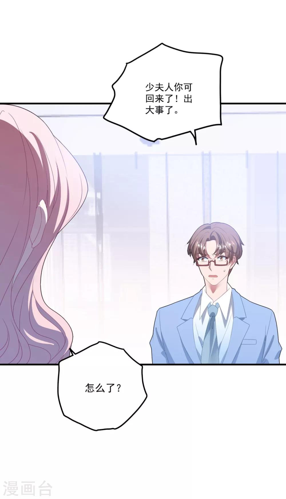 第124话 高手对决-第133话