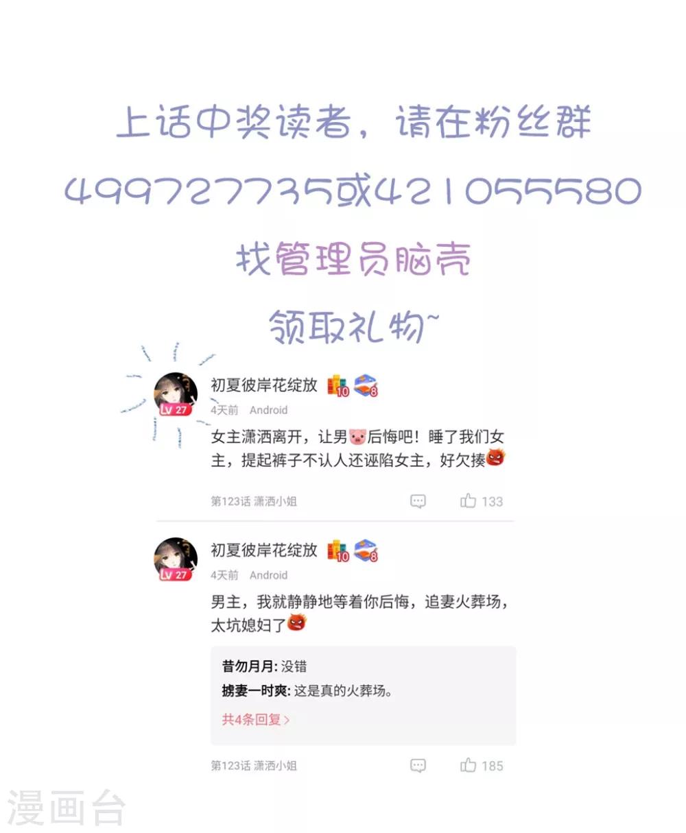 第124话 高手对决-第133话