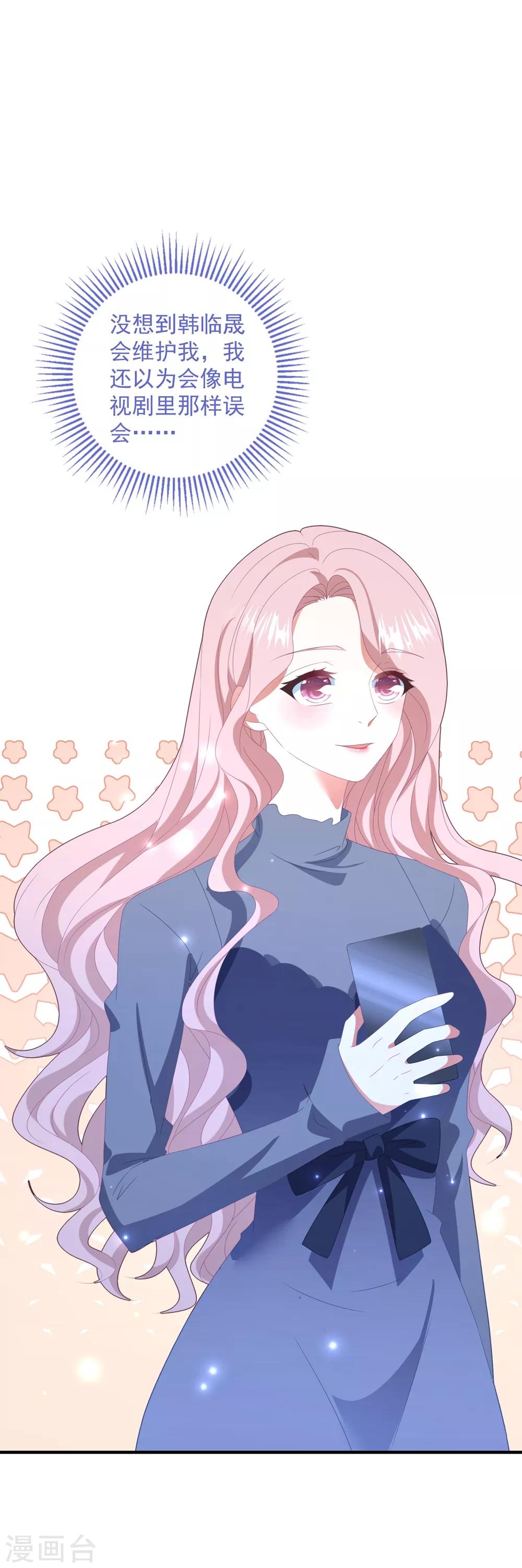 第126话 再次恋爱-第135话