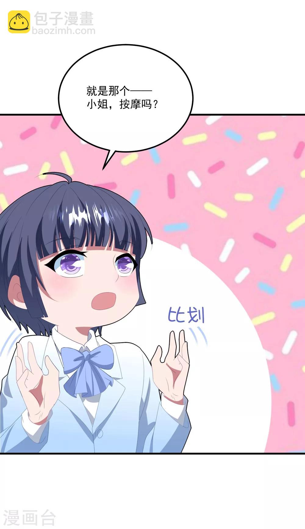 第126话 再次恋爱-第135话