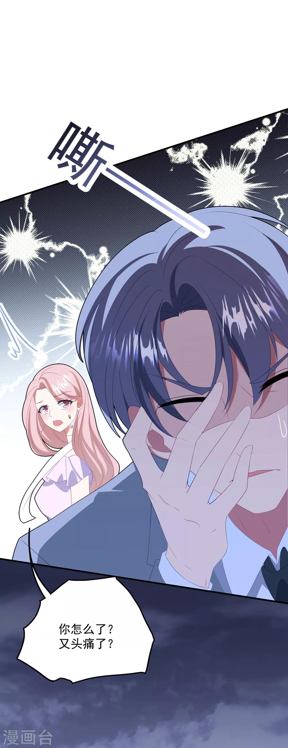 第126话 再次恋爱-第135话