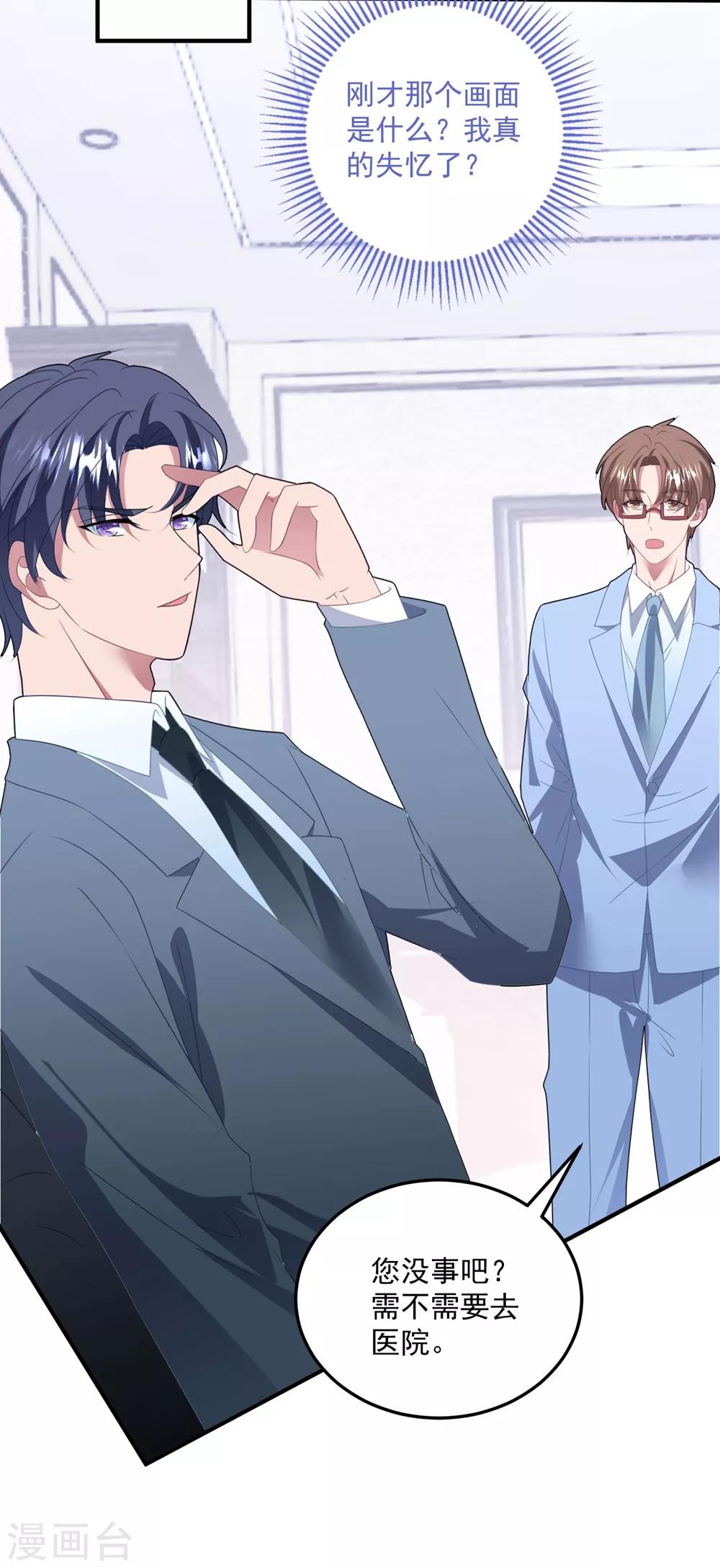 第126话 再次恋爱-第135话