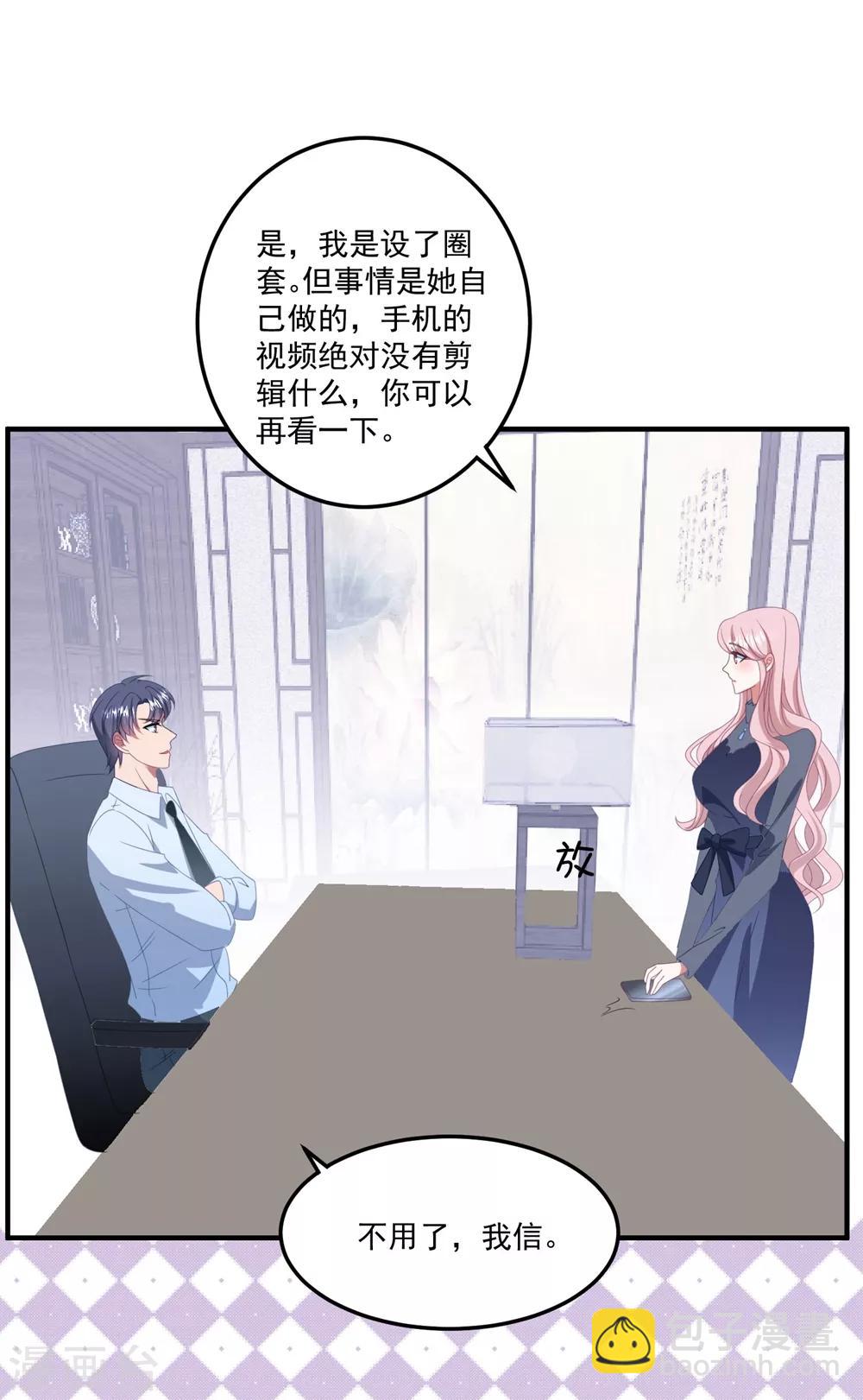 第126话 再次恋爱-第135话