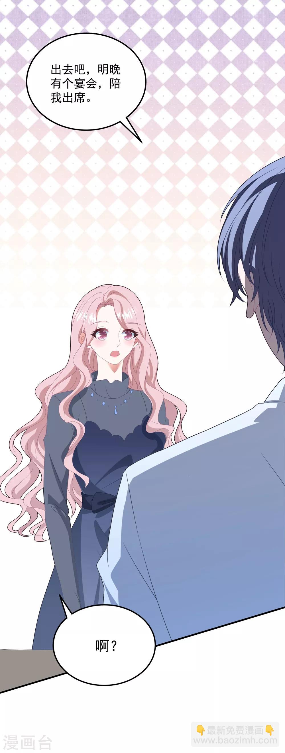 第126话 再次恋爱-第135话