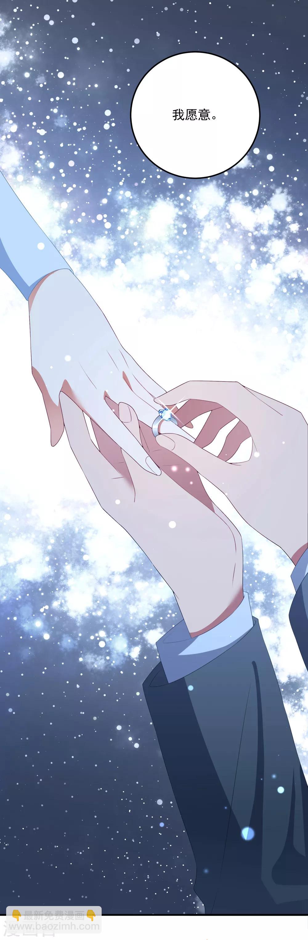 第128话 甜蜜求婚-第137话