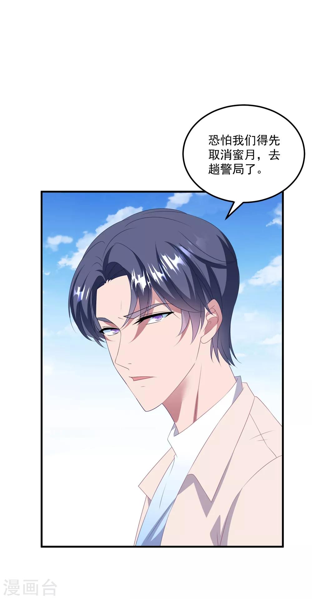 第128话 甜蜜求婚-第137话