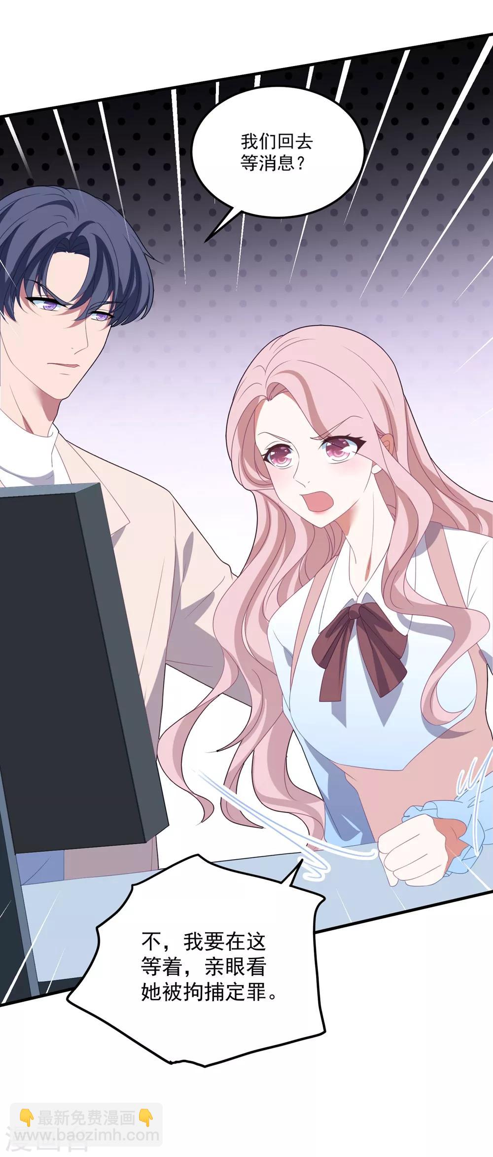 第128话 甜蜜求婚-第137话