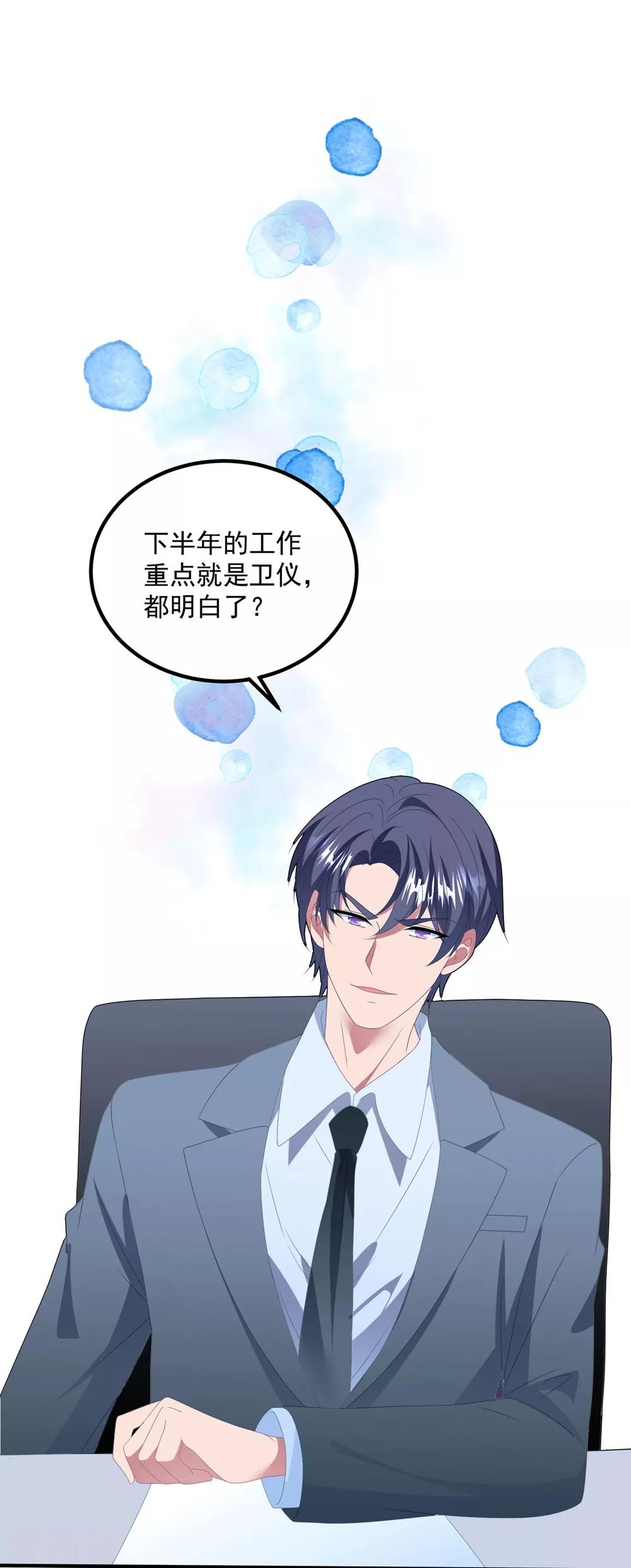 第128话 甜蜜求婚-第137话