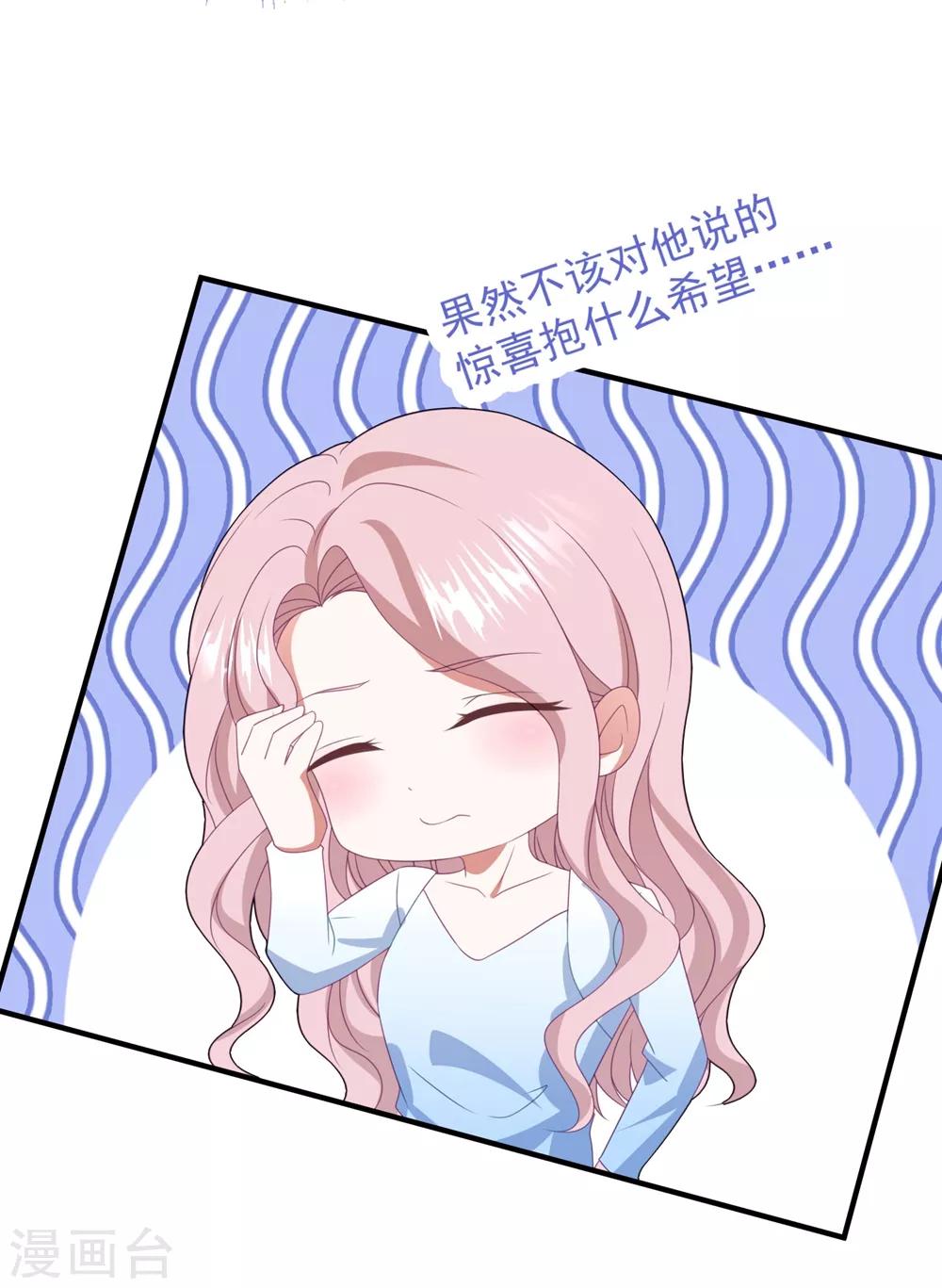 第128话 甜蜜求婚-第137话