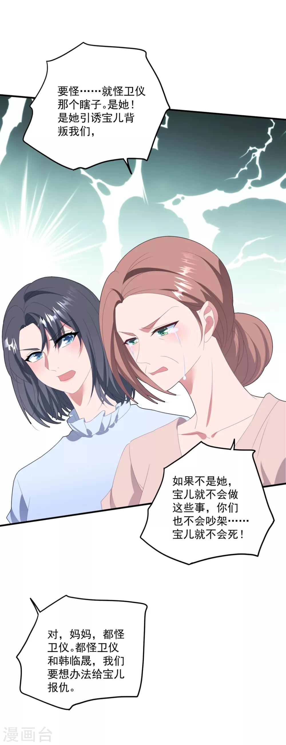 第130话 嫁祸-第139话