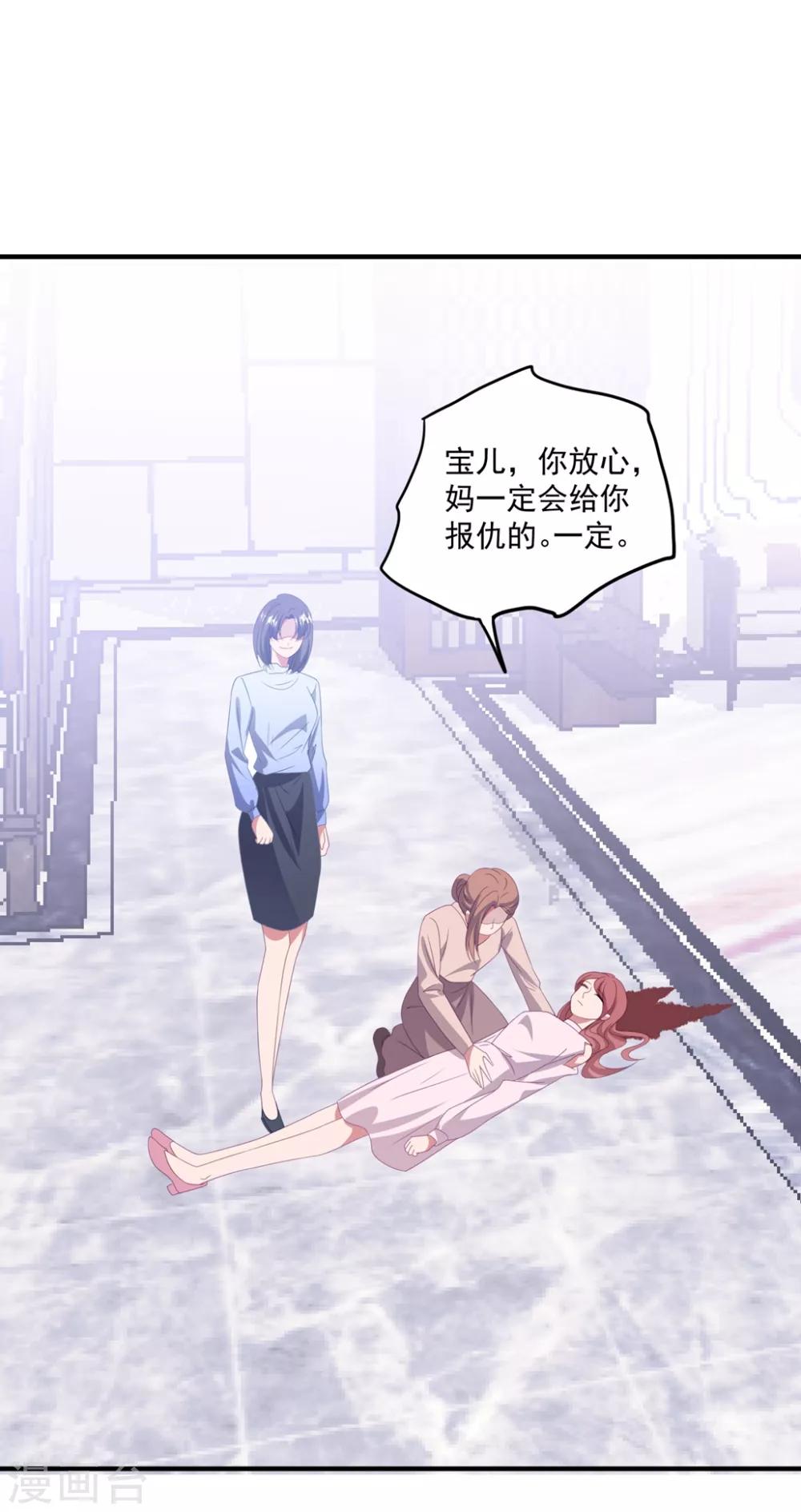 第130话 嫁祸-第139话