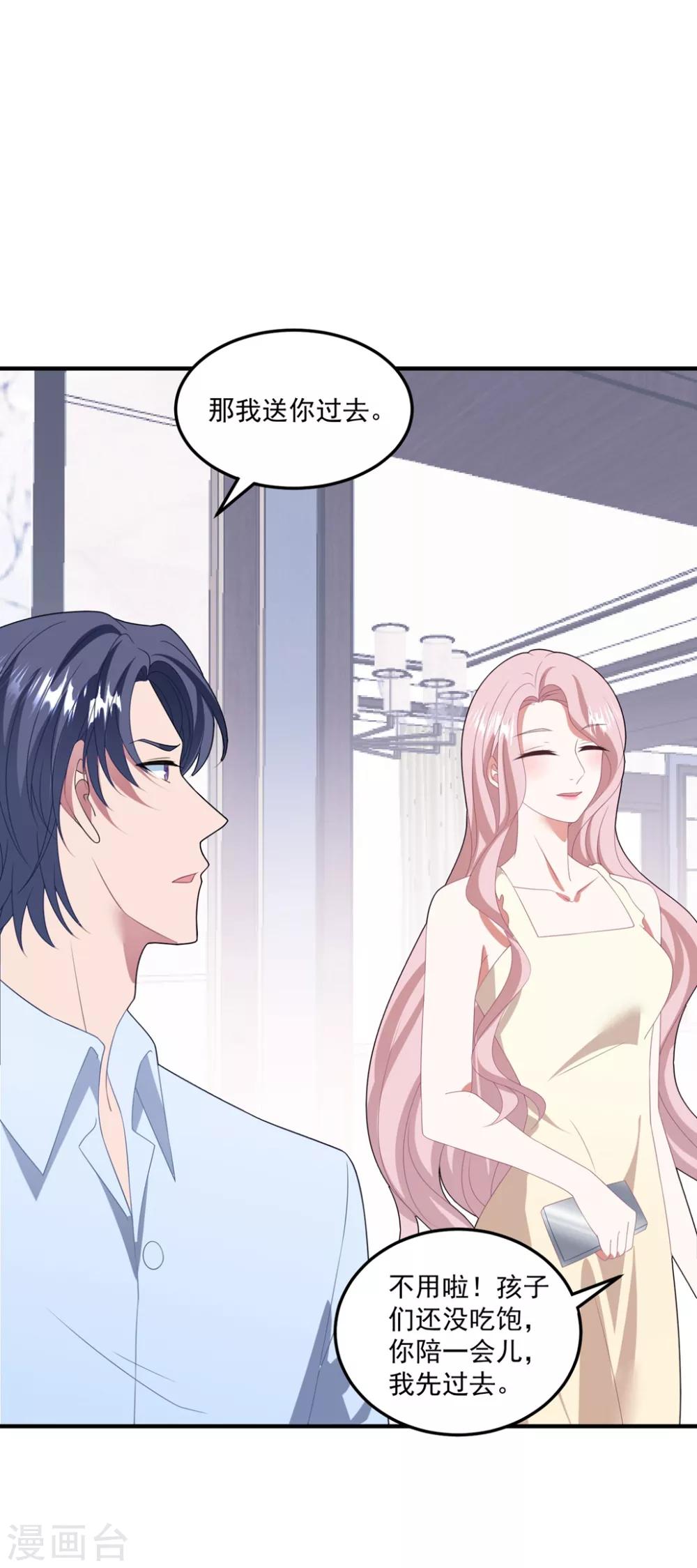 第130话 嫁祸-第139话