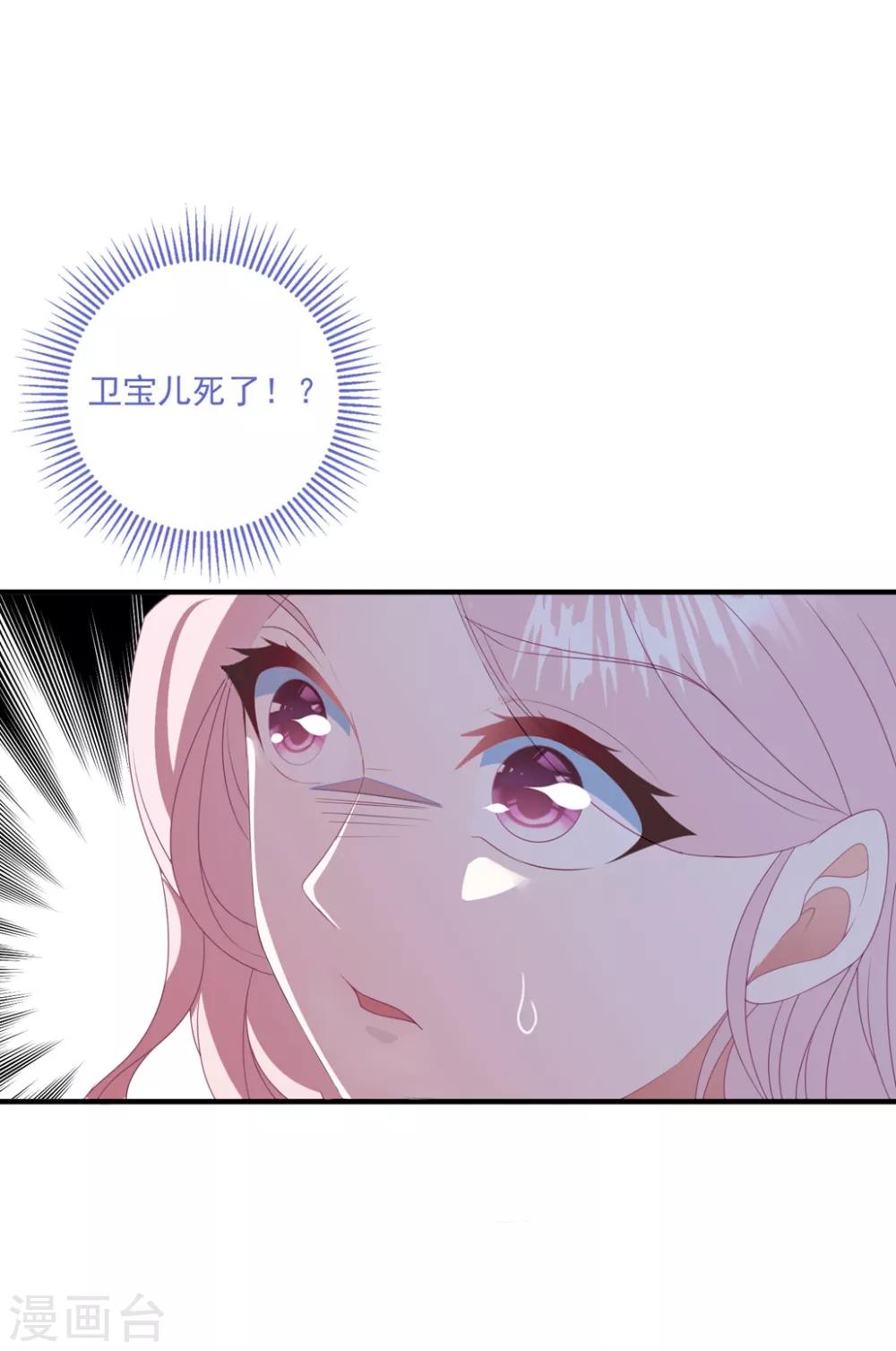 第130话 嫁祸-第139话