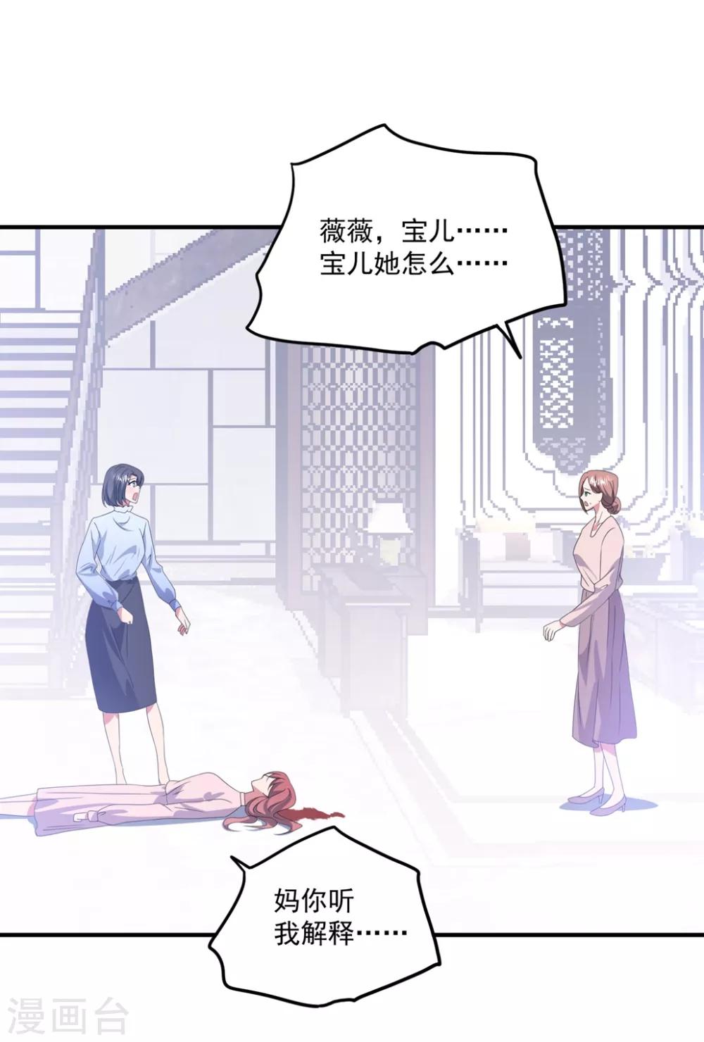 第130话 嫁祸-第139话