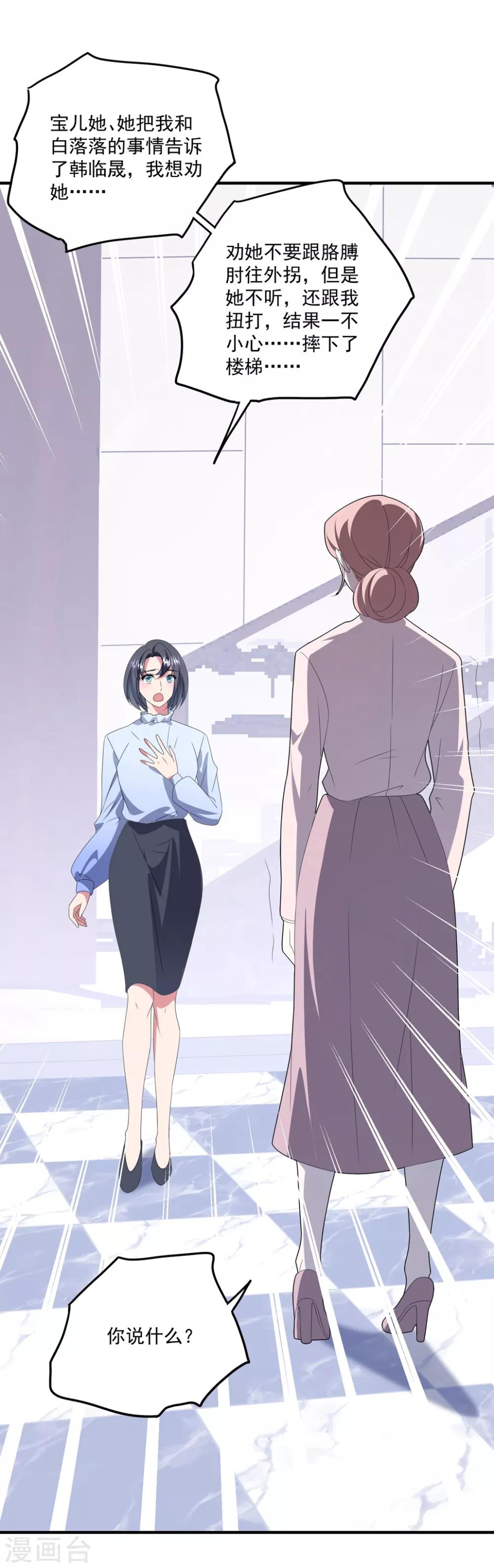 第130话 嫁祸-第139话