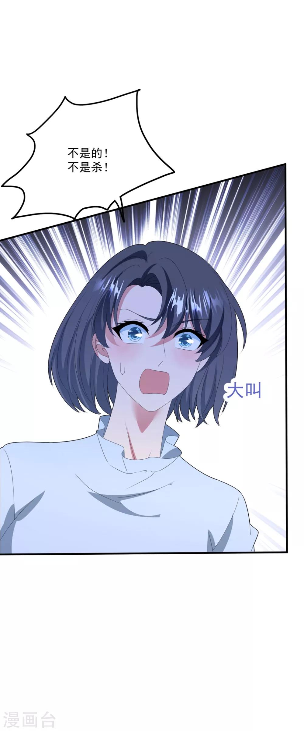 第130话 嫁祸-第139话