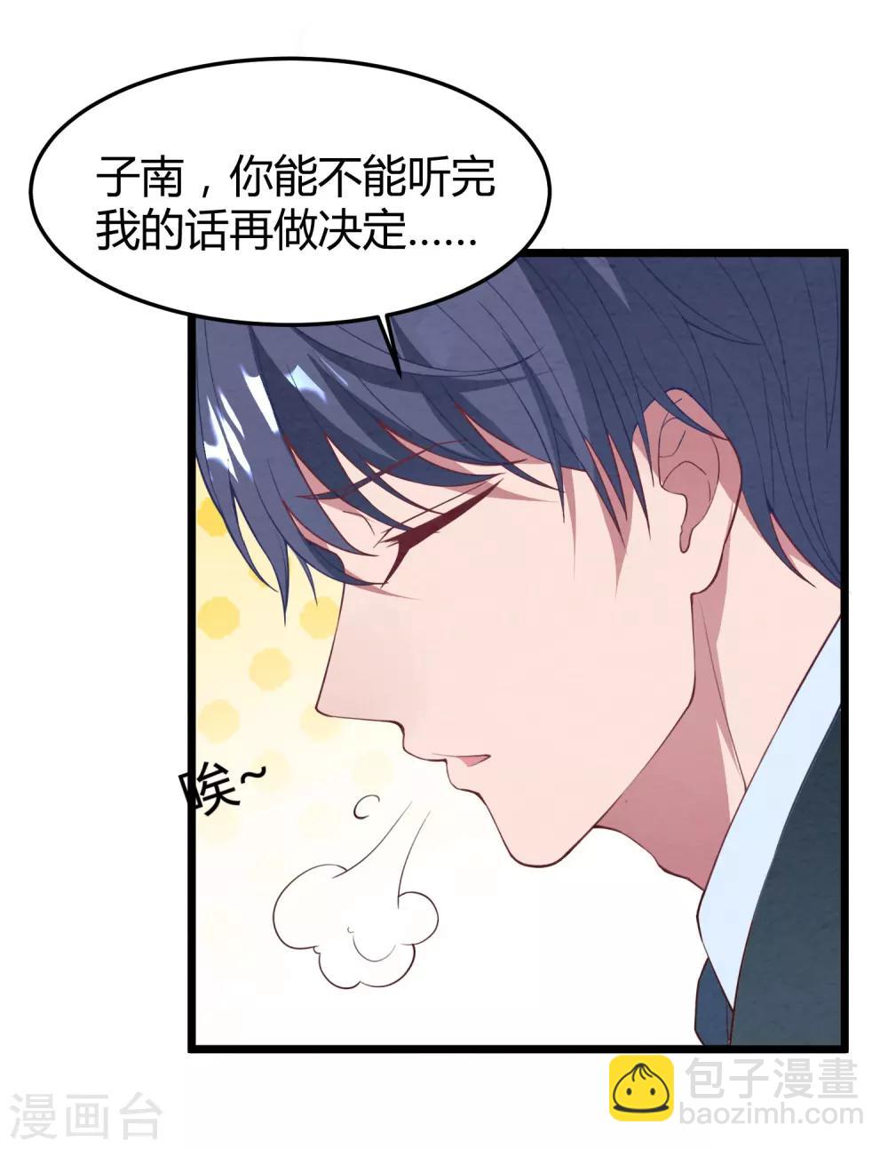 第14话 血色婚礼-第15话