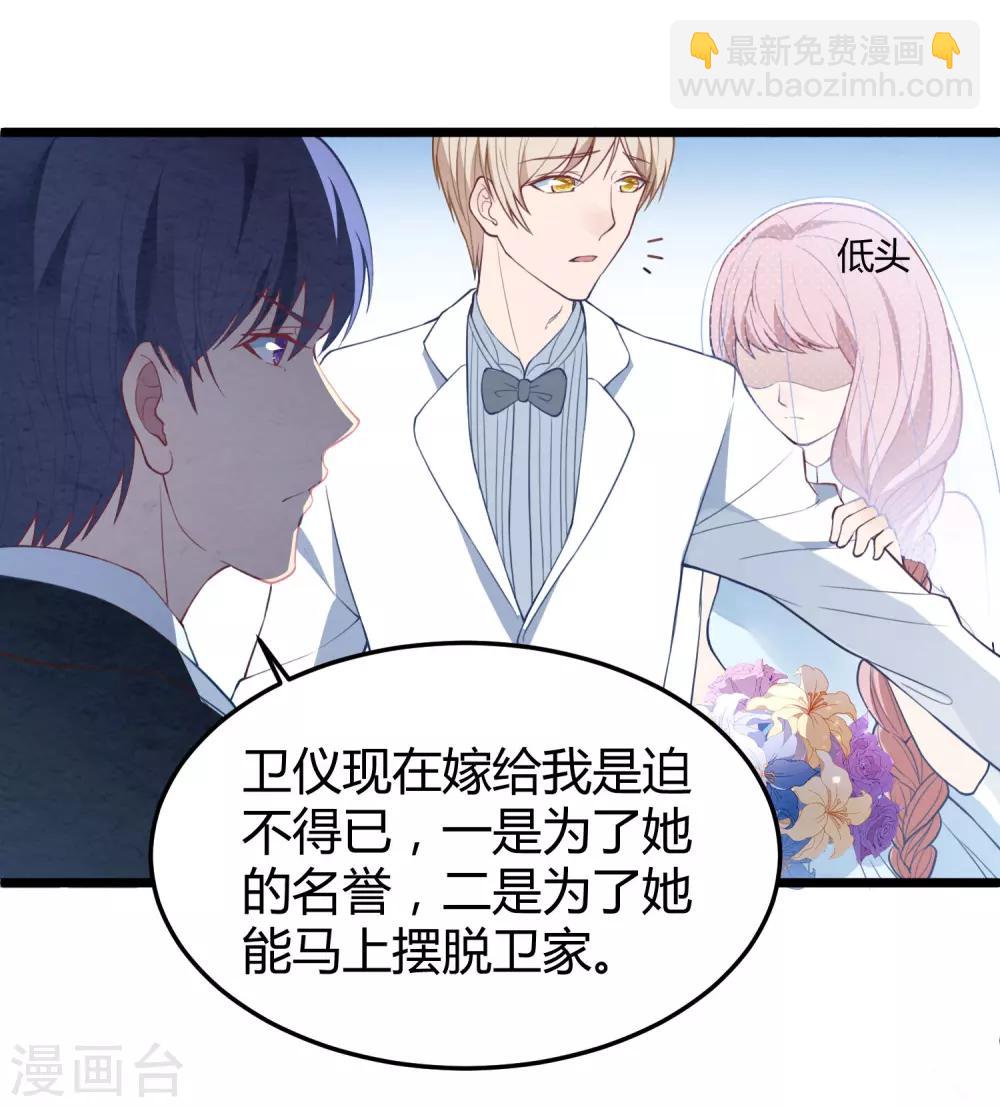 第14话 血色婚礼-第15话