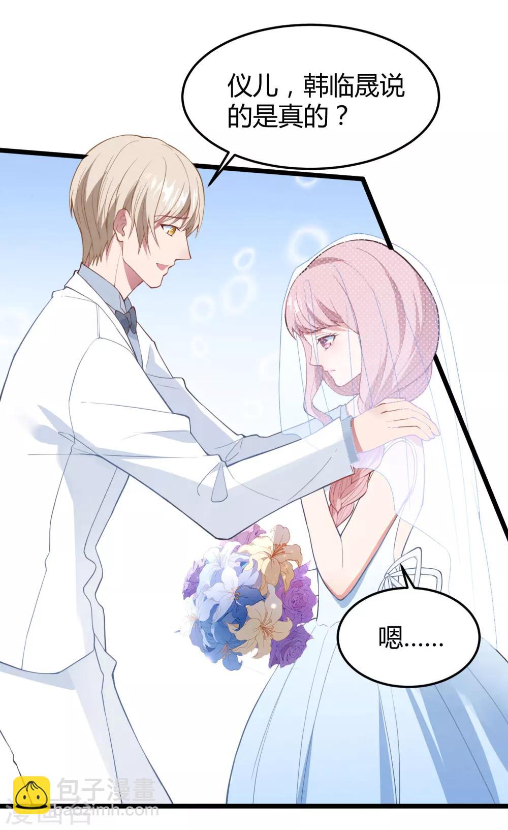 第14话 血色婚礼-第15话