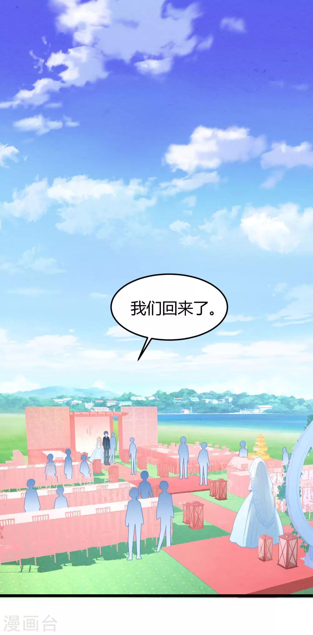 第14话 血色婚礼-第15话