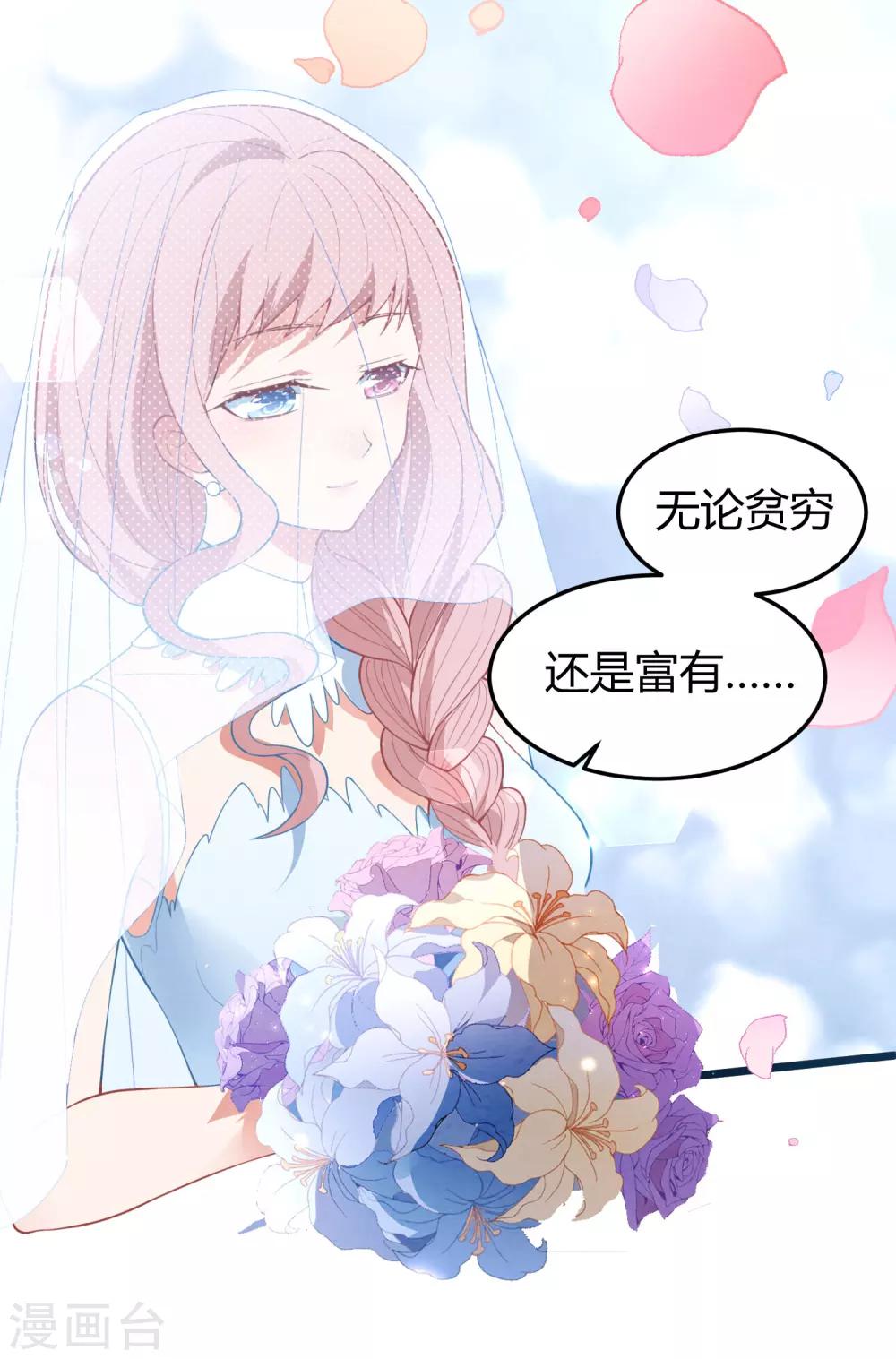 第14话 血色婚礼-第15话