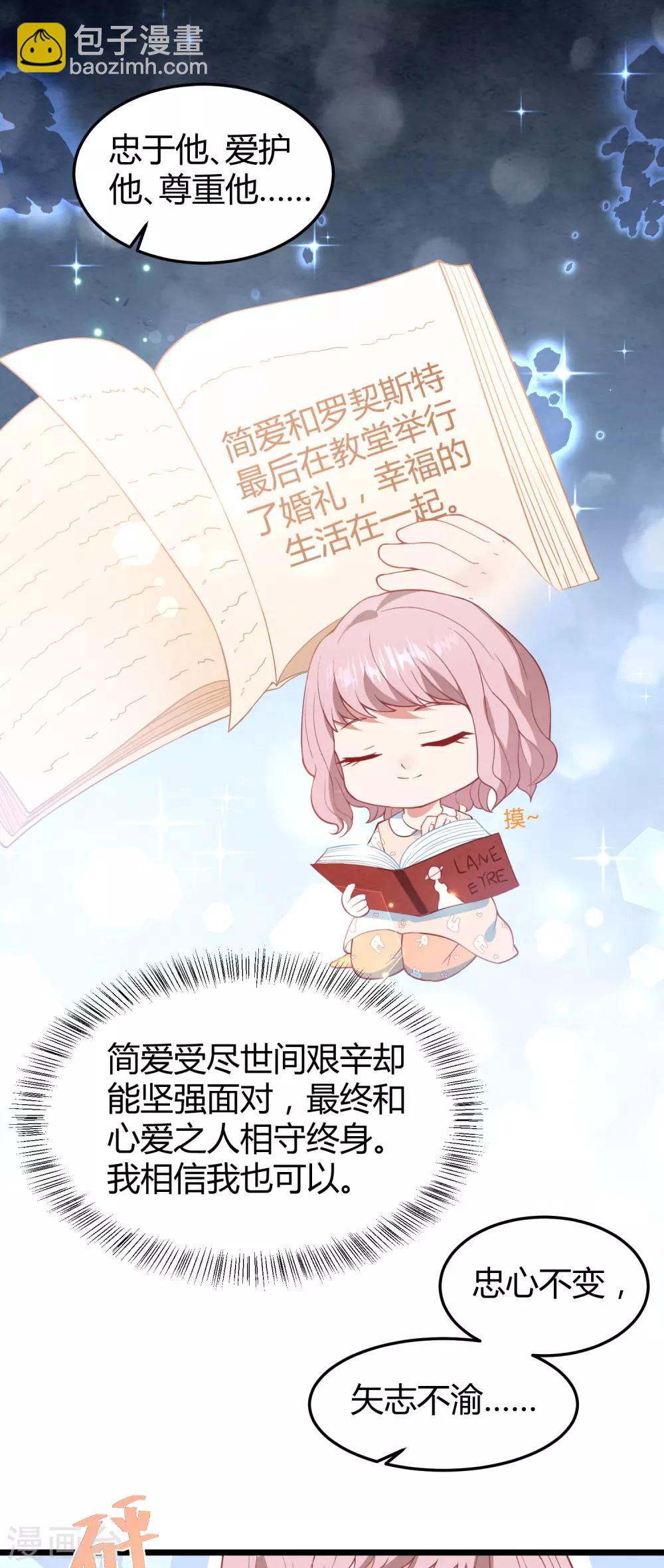 第14话 血色婚礼-第15话