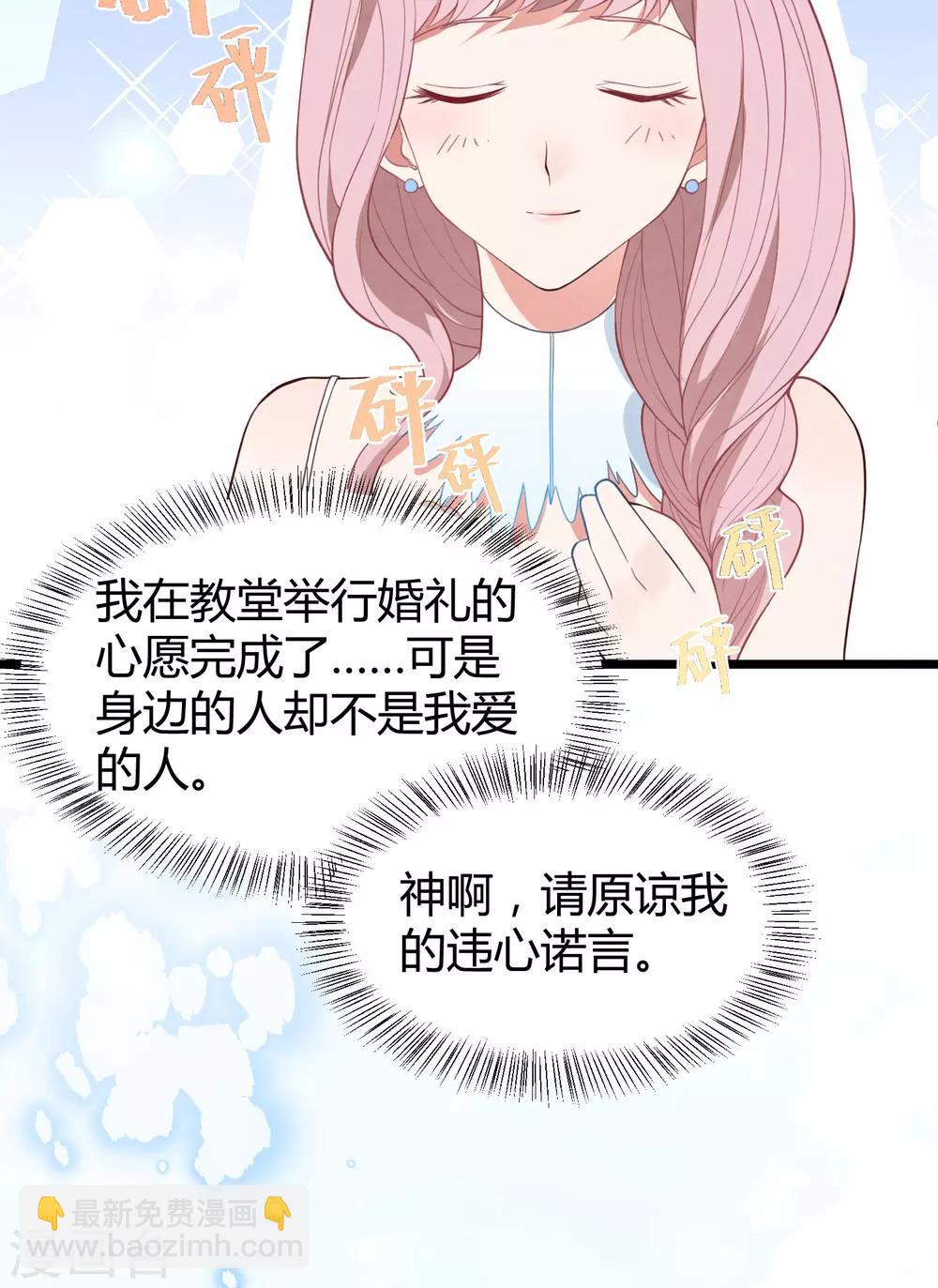 第14话 血色婚礼-第15话