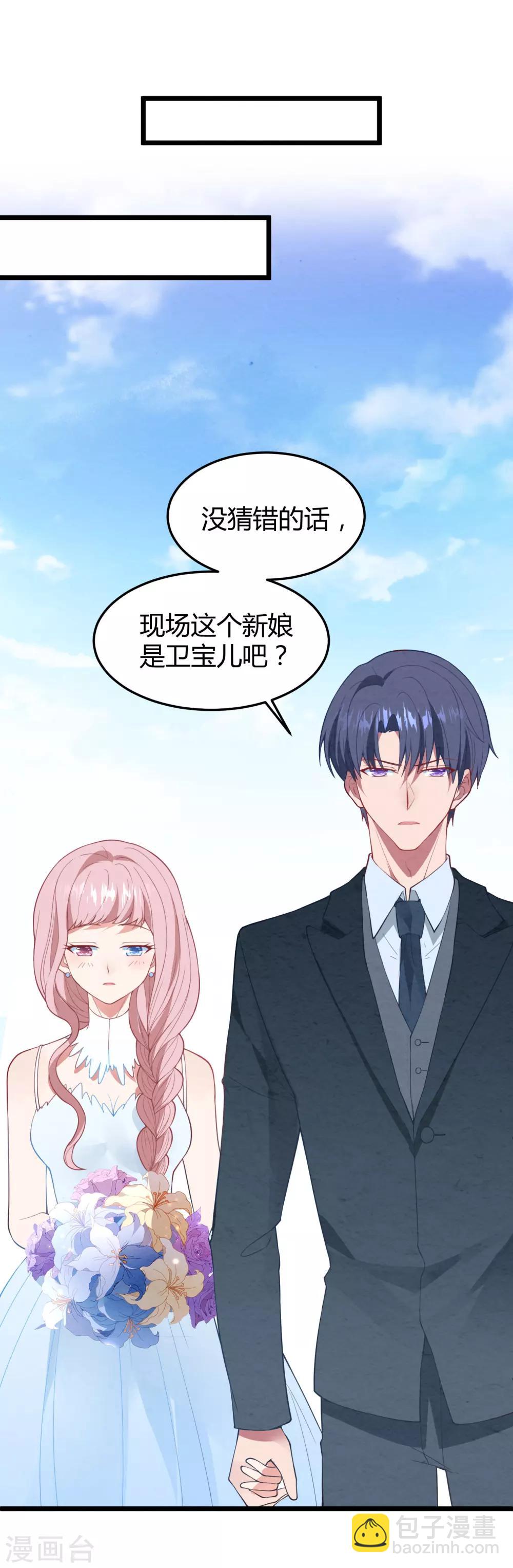 第14话 血色婚礼-第15话