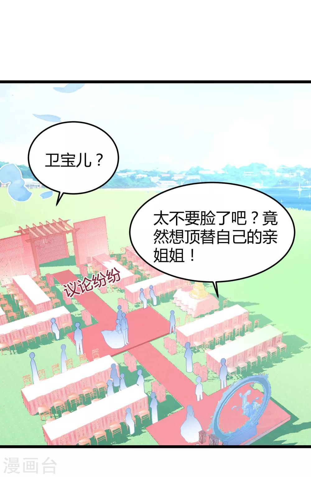 第14话 血色婚礼-第15话