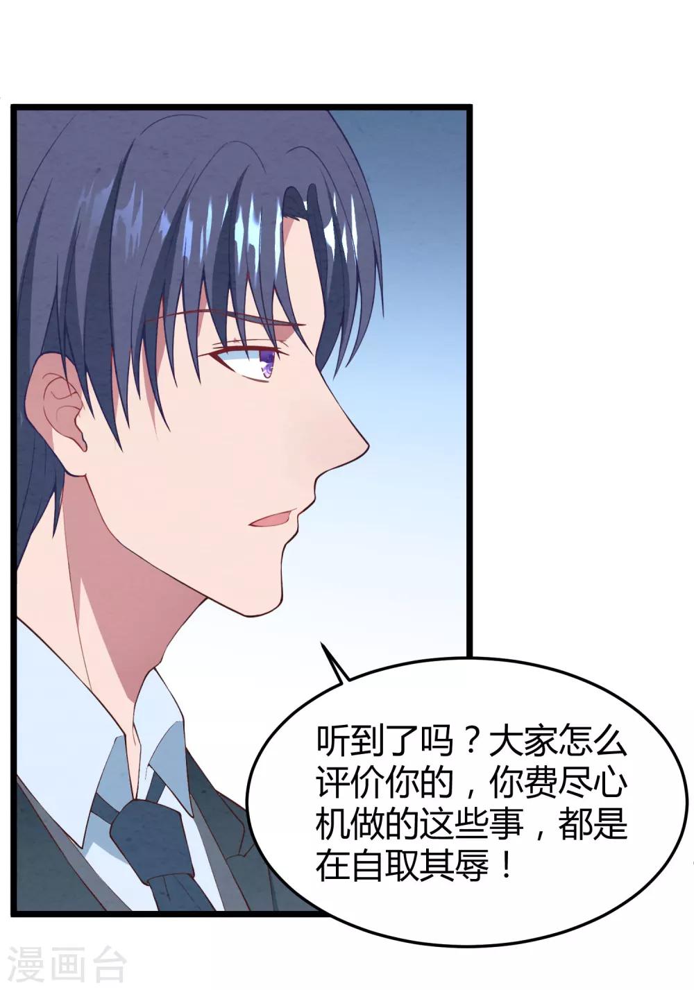 第14话 血色婚礼-第15话