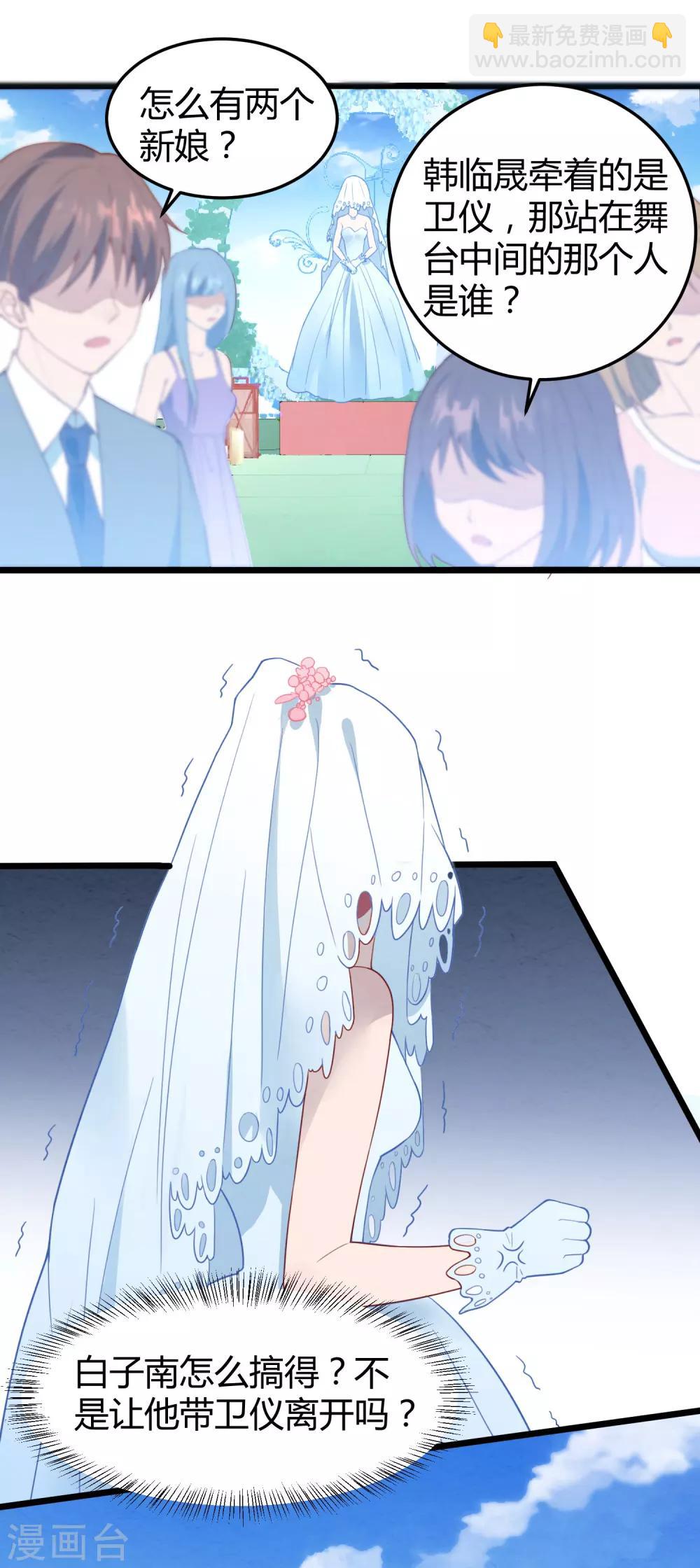 第14话 血色婚礼-第15话