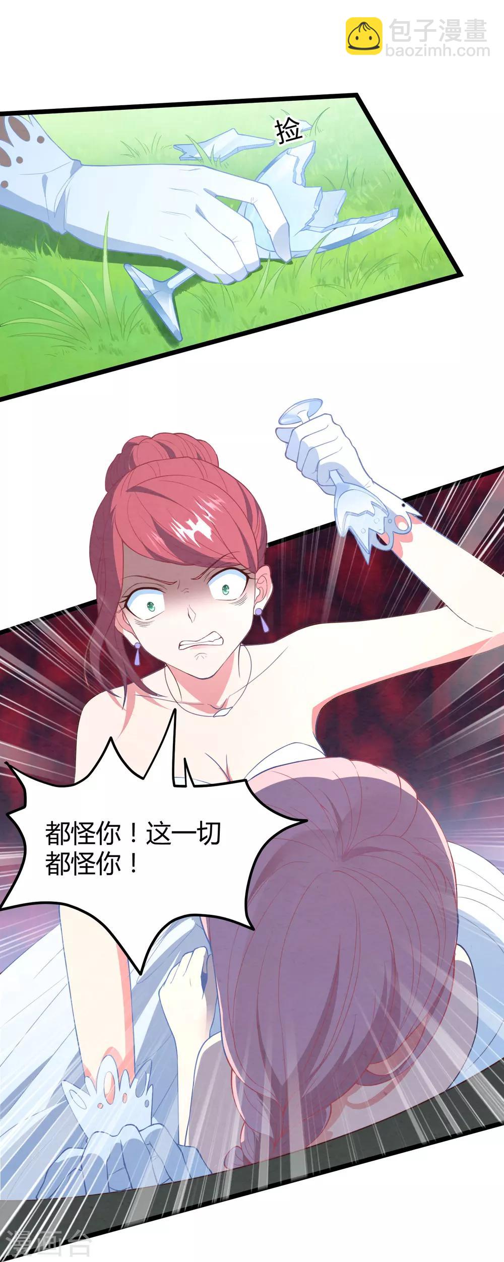 第14话 血色婚礼-第15话