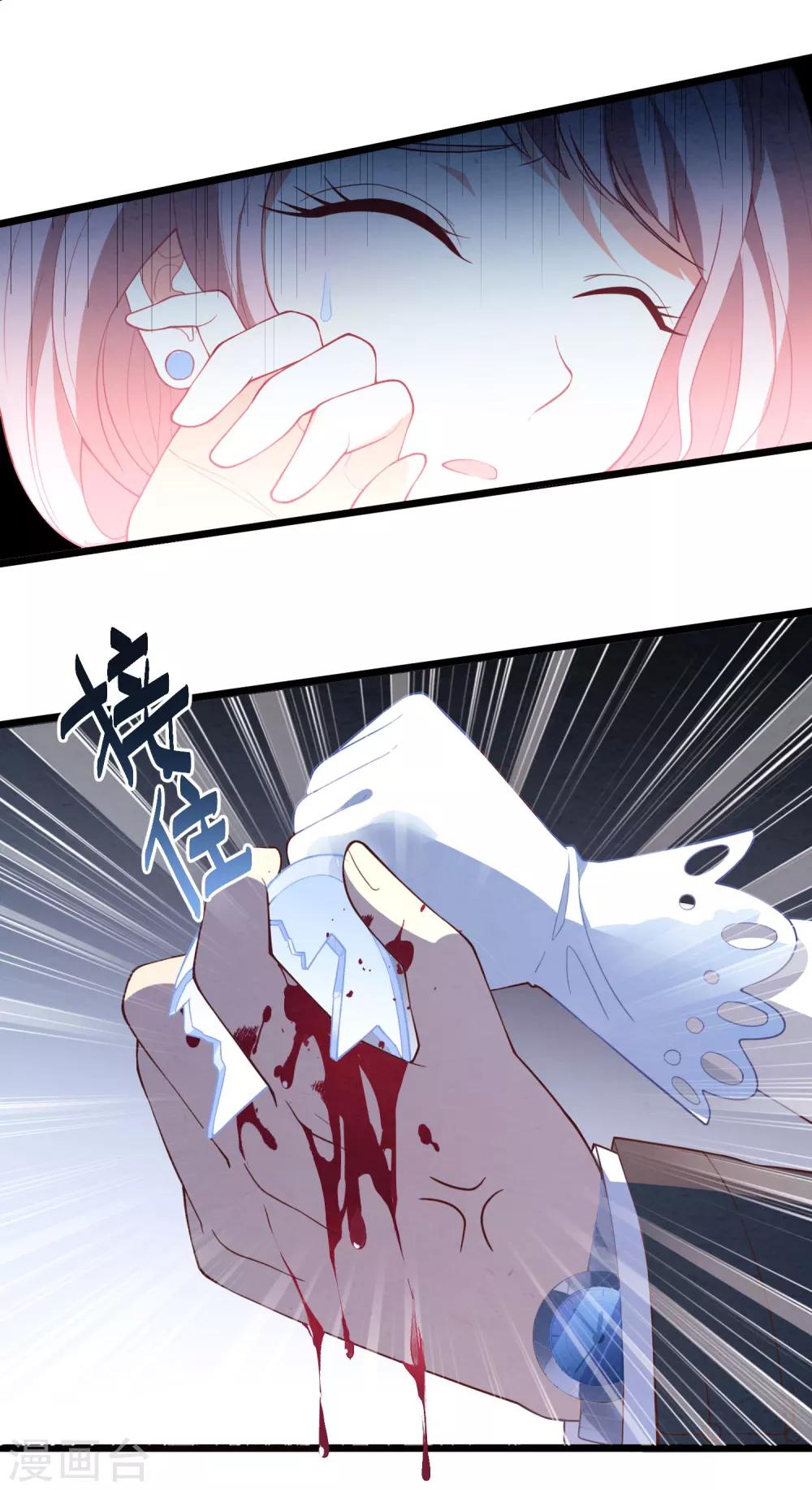 第14话 血色婚礼-第15话