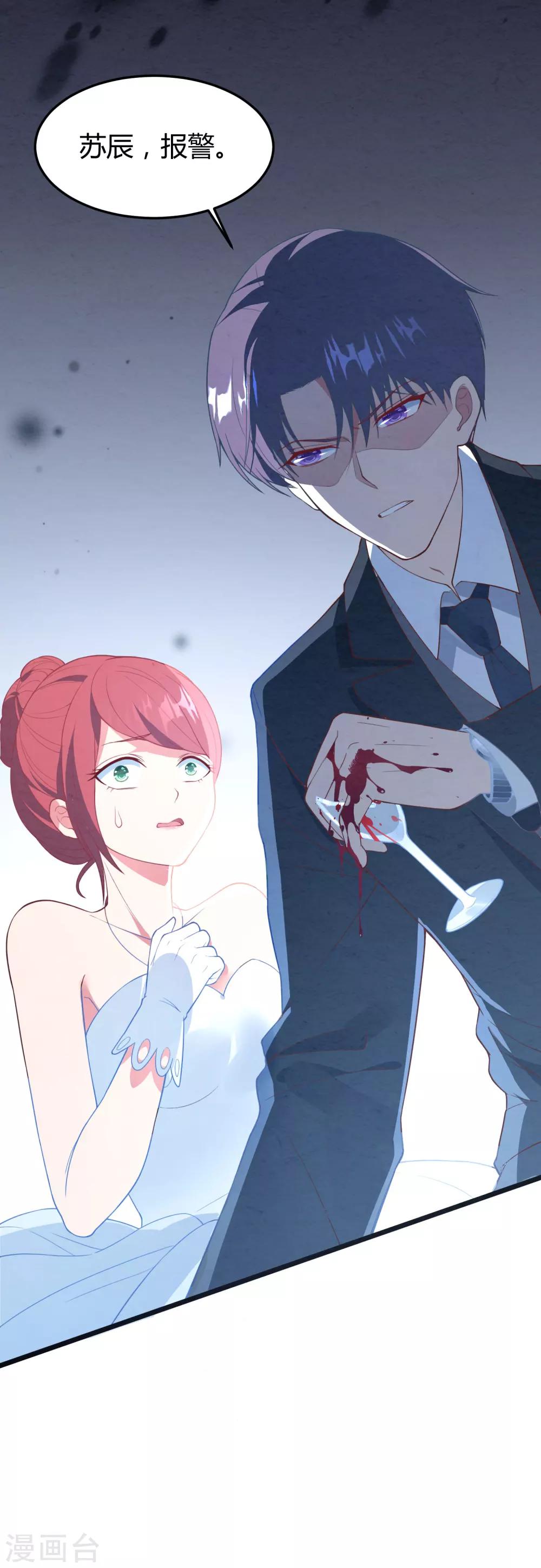 第14话 血色婚礼-第15话