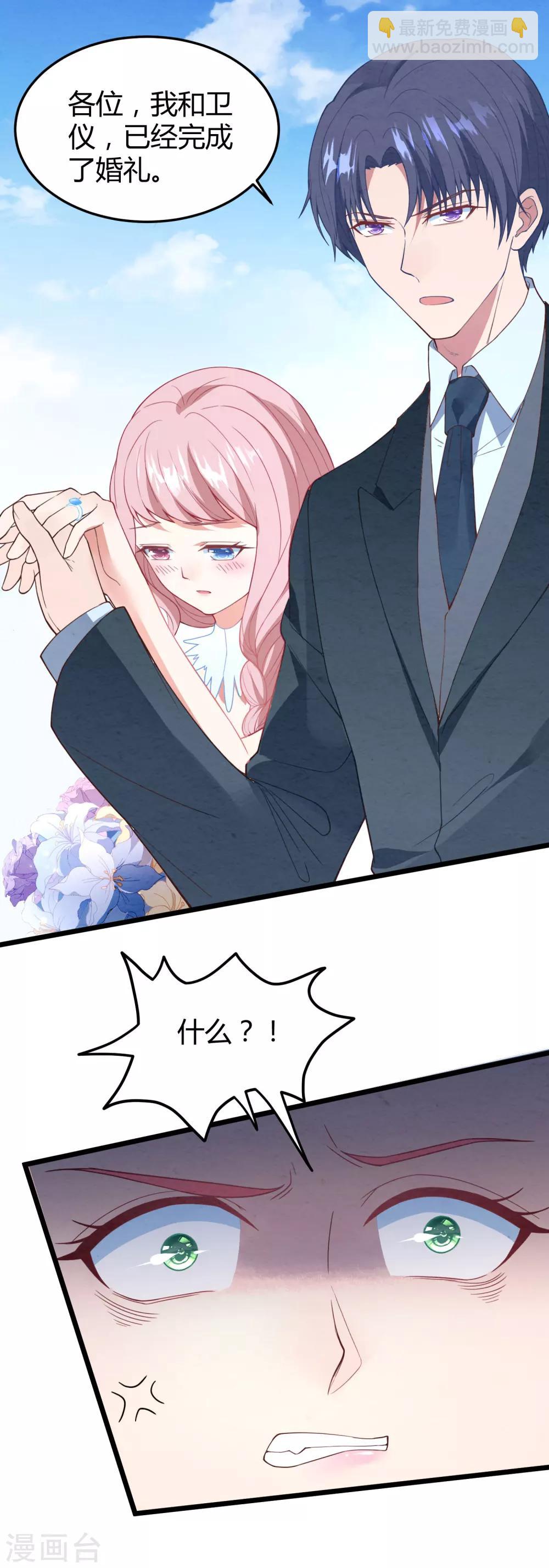 第14话 血色婚礼-第15话