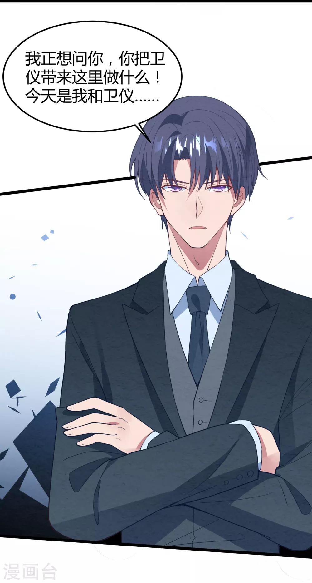 第14话 血色婚礼-第15话