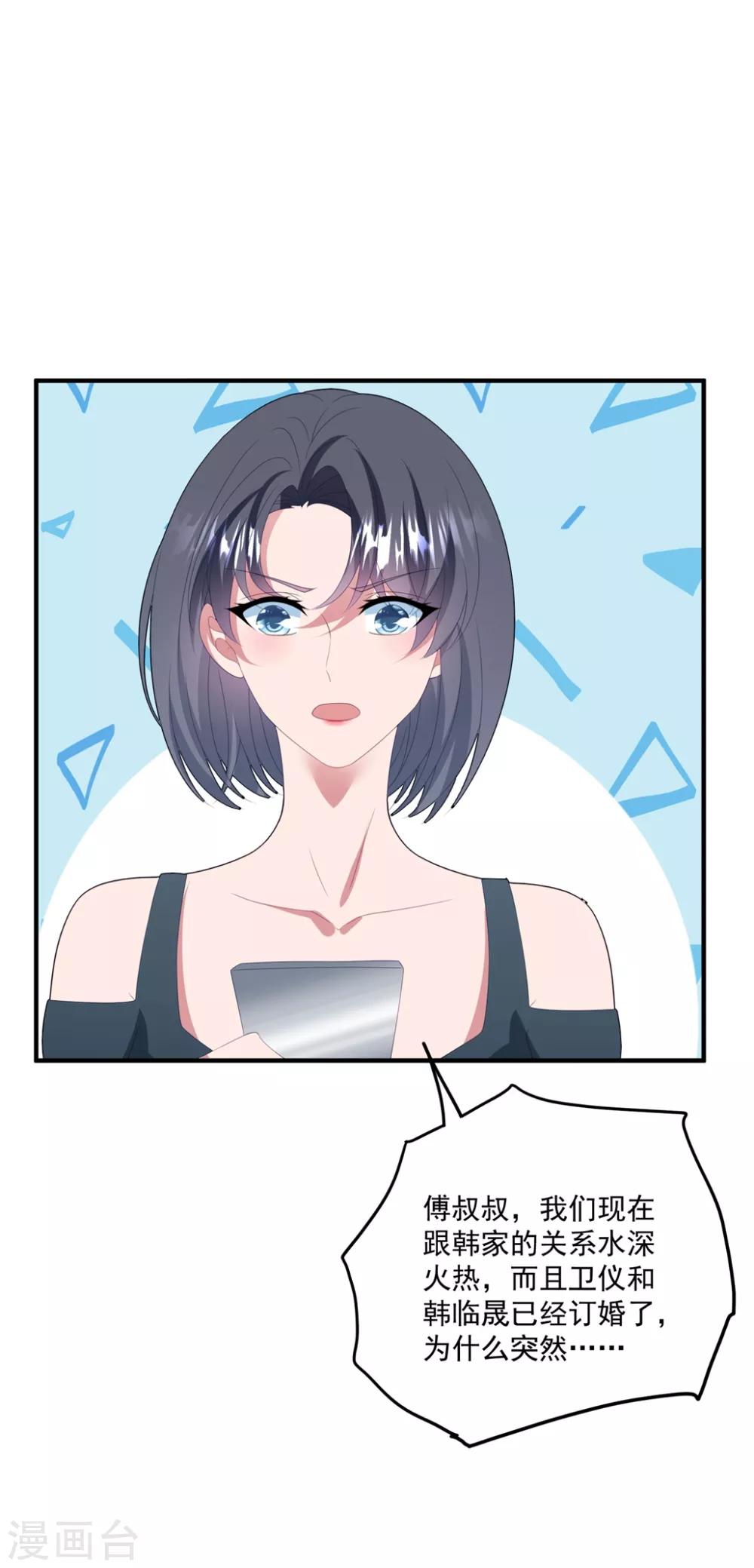 第132话 幕后之手-第141话