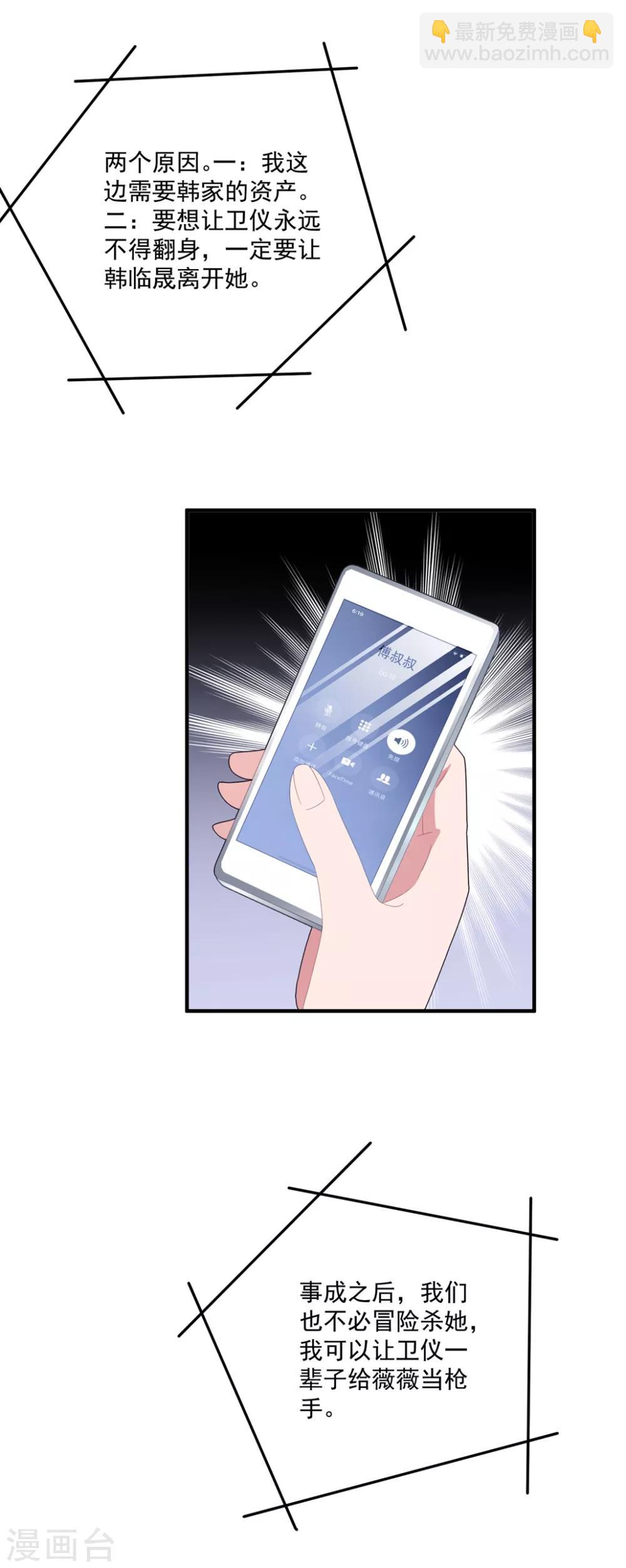 第132话 幕后之手-第141话