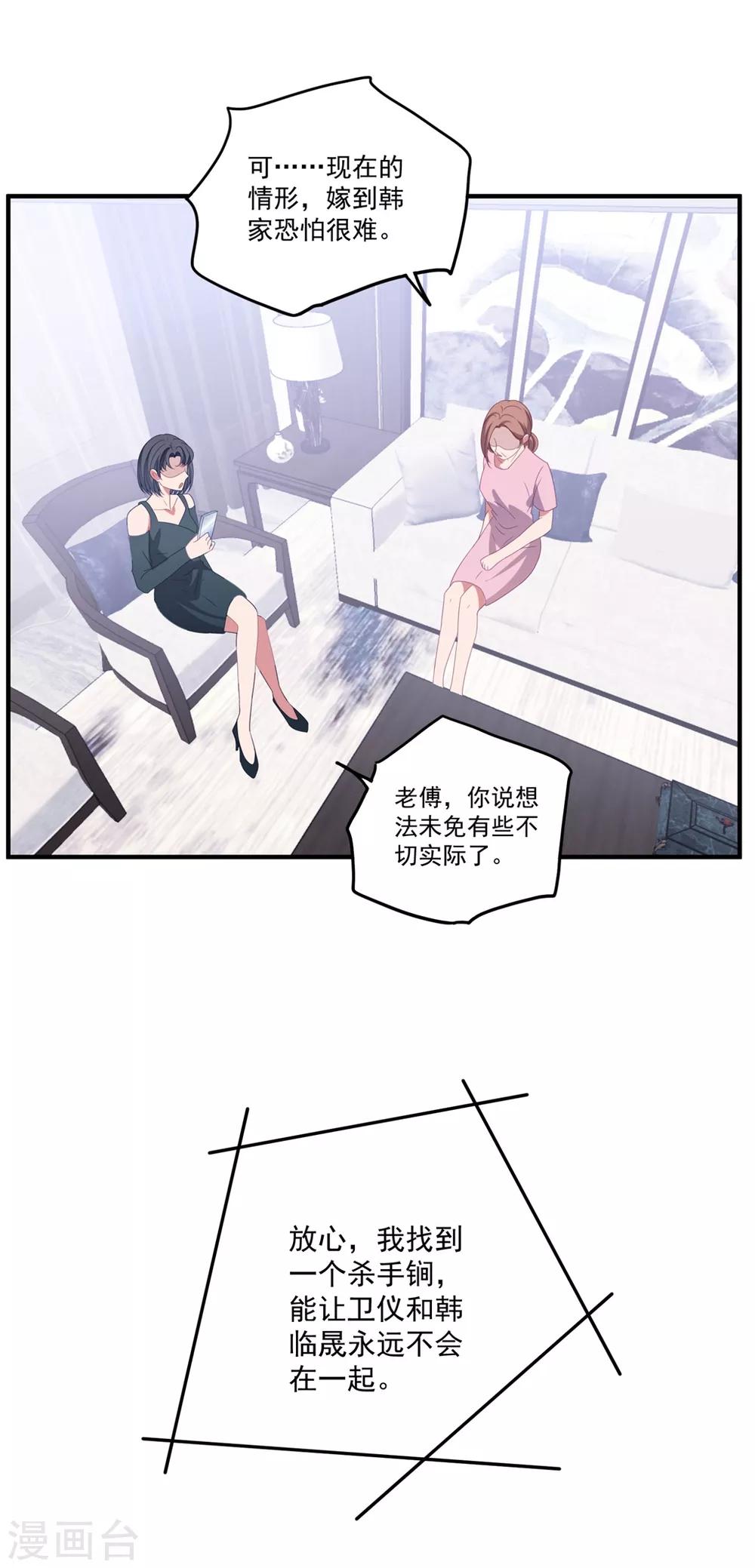 第132话 幕后之手-第141话