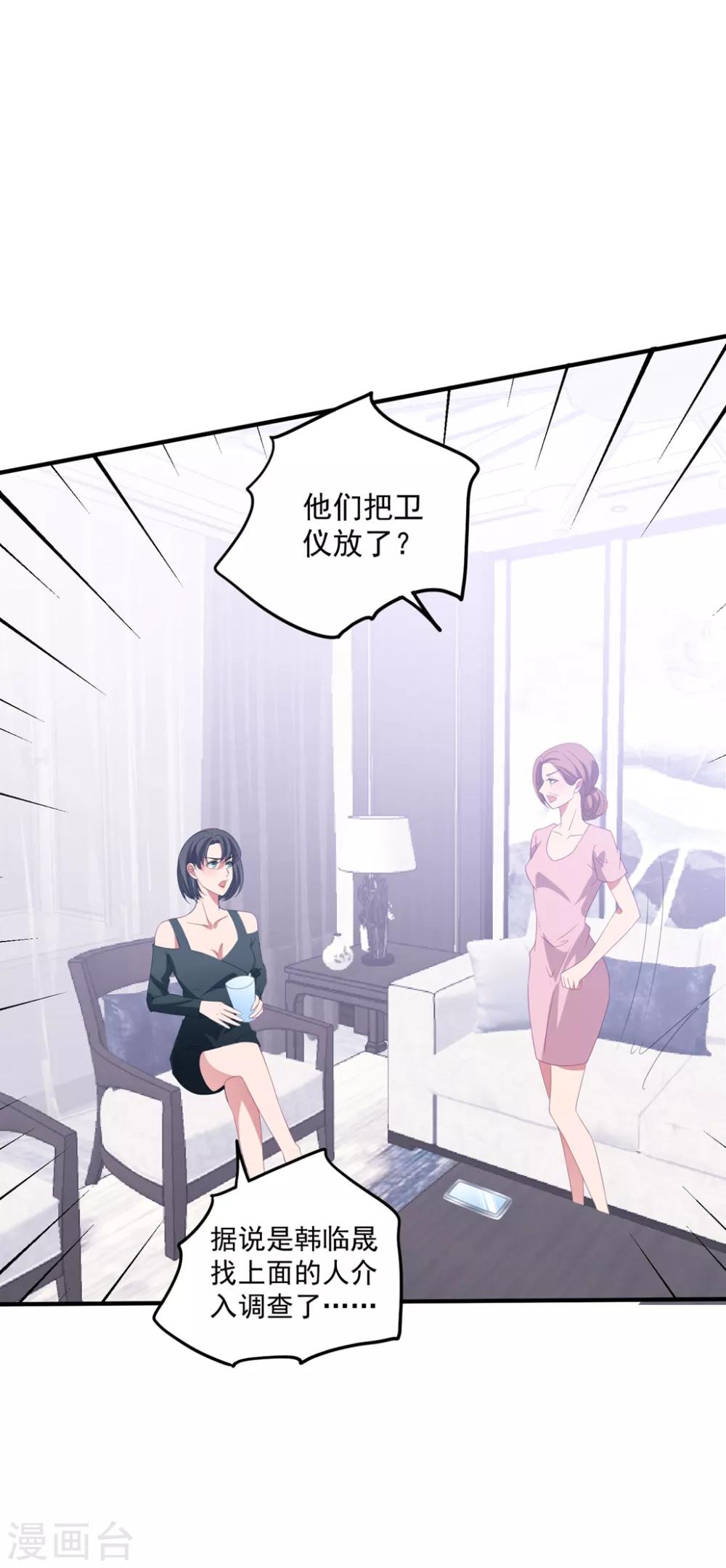 第132话 幕后之手-第141话