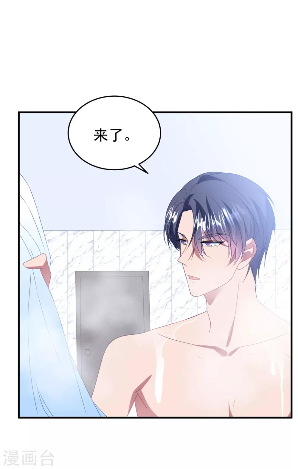 第134话 浴室嬉水-第143话