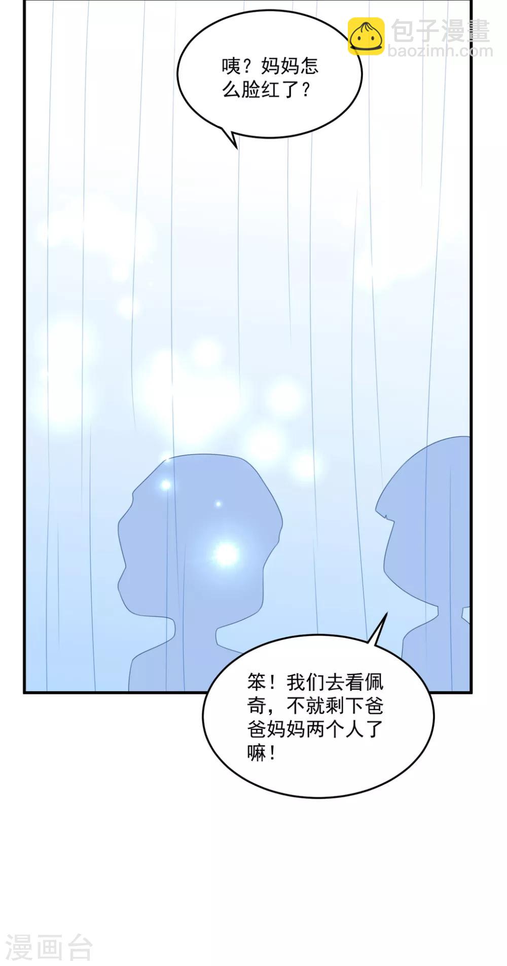 第134话 浴室嬉水-第143话